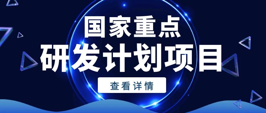 金證股份參建的國家重點(diǎn)研發(fā)計劃項目正式啟動